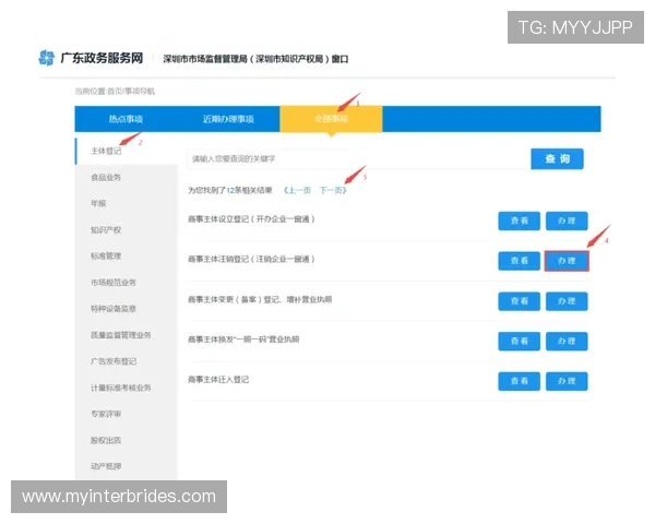 明博体育注册流程详解：新手快速入门的详细操作指南